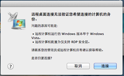 MAC苹果系统怎么远程服务器或者挂机宝