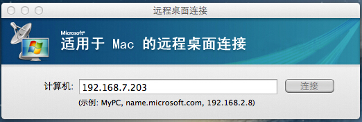 MAC苹果系统怎么远程服务器或者挂机宝