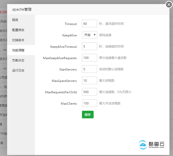 BT宝塔面板Apache性能配置参考