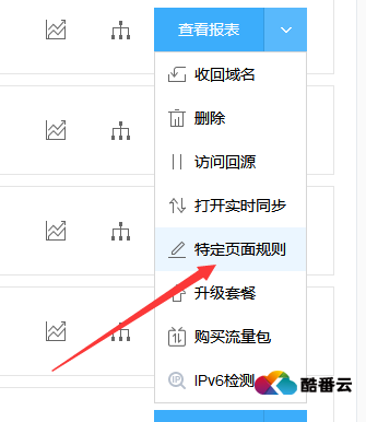 百度云CDN加速如何HTTPS跳转到HTTP ？