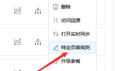 百度云CDN加速如何HTTPS跳转到HTTP ？