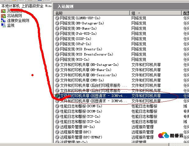 Windows如何开启ping和禁止ping