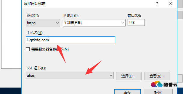 IIS如何配置SSL证书或HTTPS