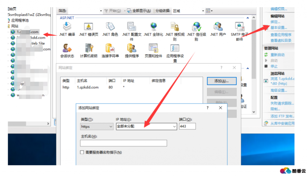IIS如何配置SSL证书或HTTPS