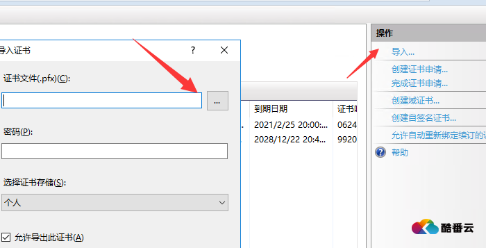 IIS如何配置SSL证书或HTTPS