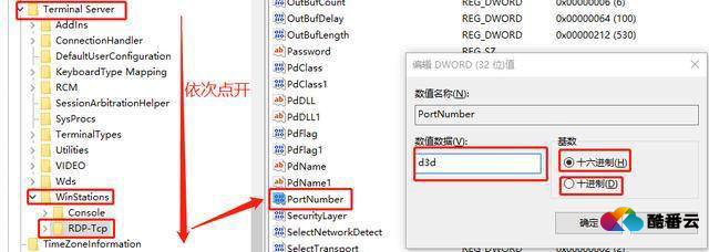 Windows服务器远程默认端口修改教程