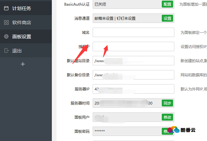 怎么给宝塔面板绑定域名访问？