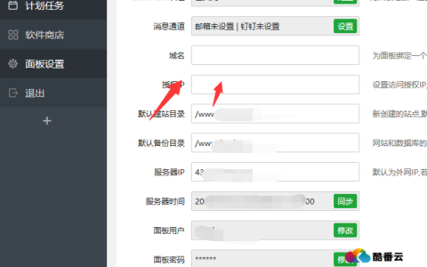 怎么给宝塔面板绑定域名访问？