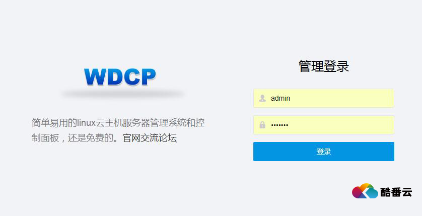 wdcp如何修改面板默认8080端口？