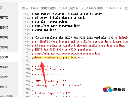 安装微擎出现always_populate_raw_post_data=0解决方案
