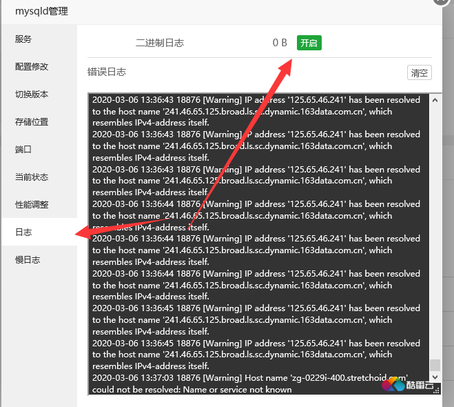 mysql-bin.000020文件可以删除吗?