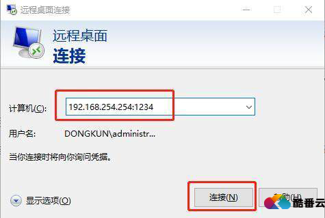 Windows服务器远程默认端口修改教程