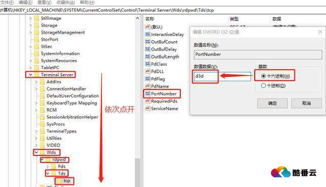 Windows服务器远程默认端口修改教程