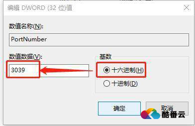 Windows服务器远程默认端口修改教程
