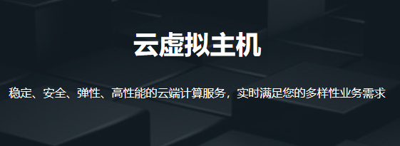 云虚拟主机操作系统选什么好？