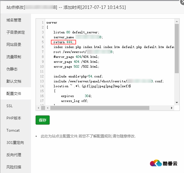 nginx环境下（防恶意解析）禁止ip访问图文教程