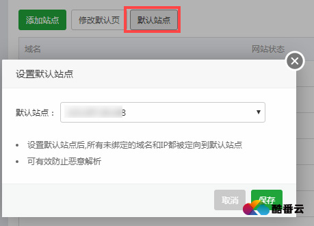 nginx环境下（防恶意解析）禁止ip访问图文教程