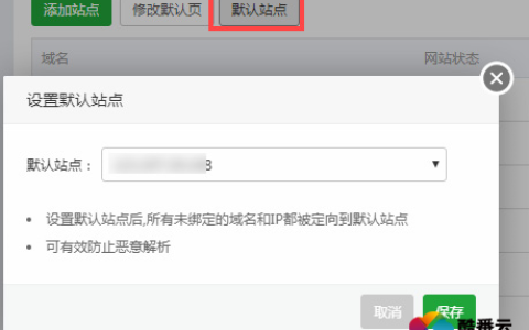 nginx环境下（防恶意解析）禁止ip访问图文教程
