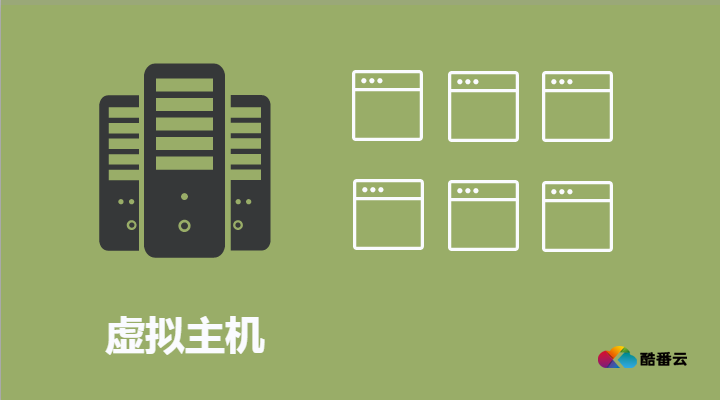 云虚拟主机操作系统选什么好？