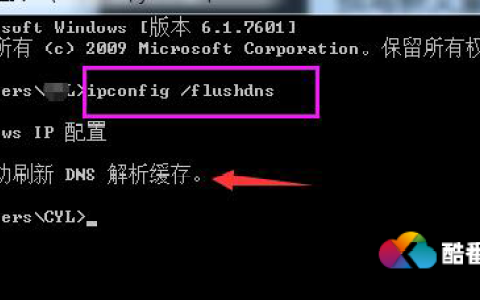 本地电脑更新dns缓存命令图文讲解