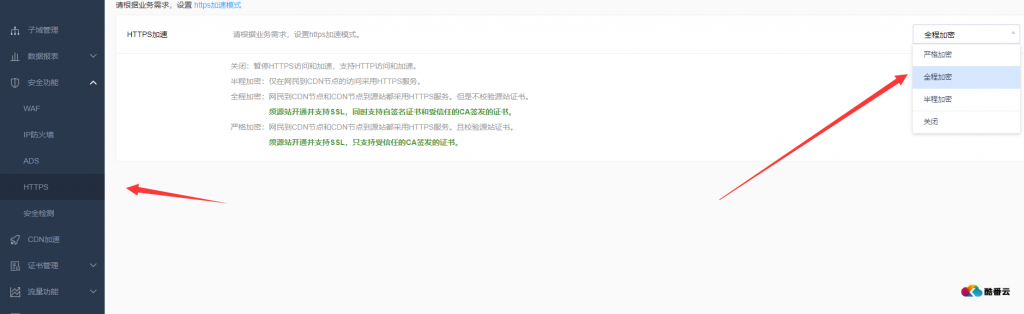 接入百度云加速CDN后出现重定向的次数过多？