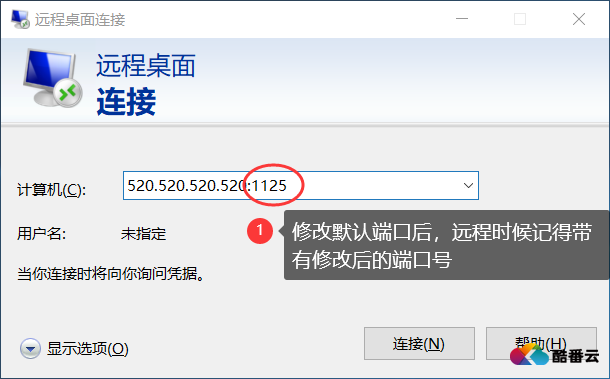步联远程软件一键修改windows默认端口