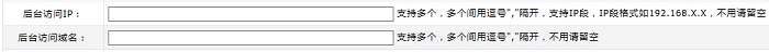 WDCP管理后台怎么设置域名访问？