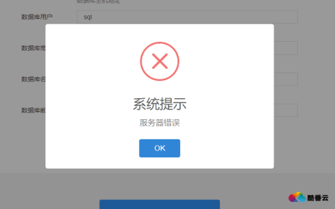 最新版微擎安装出现服务器错误？