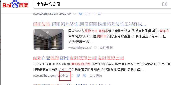 网址收录带443端口怎么办？