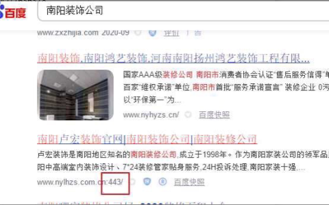 网址收录带443端口怎么办？