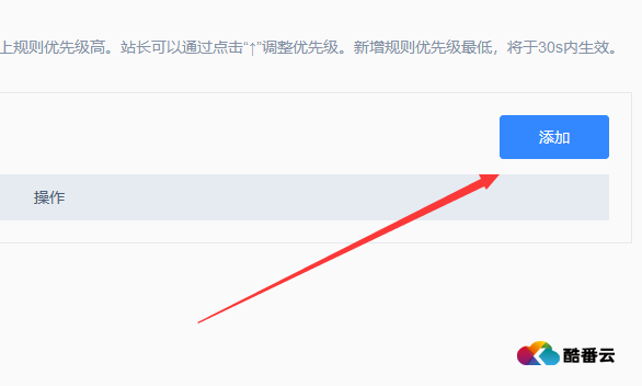 百度云加速如何设置后台不缓存