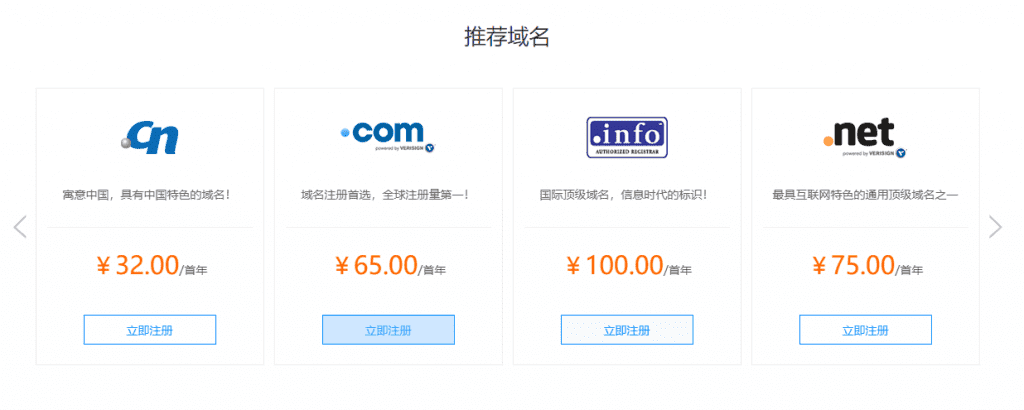 网站域名选购技巧？需要注意什么？