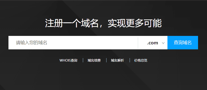 网站域名选购技巧？需要注意什么？