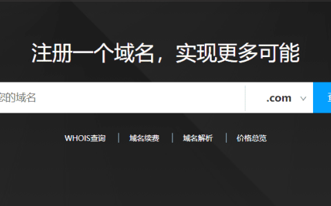 网站域名选购技巧？需要注意什么？