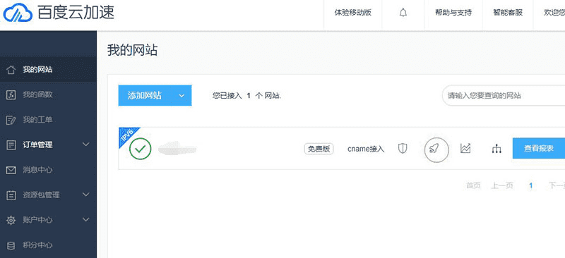 接入CDN后，小程序图片不显示解决方案