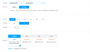 100元搭建自己的云服务器&解析域名