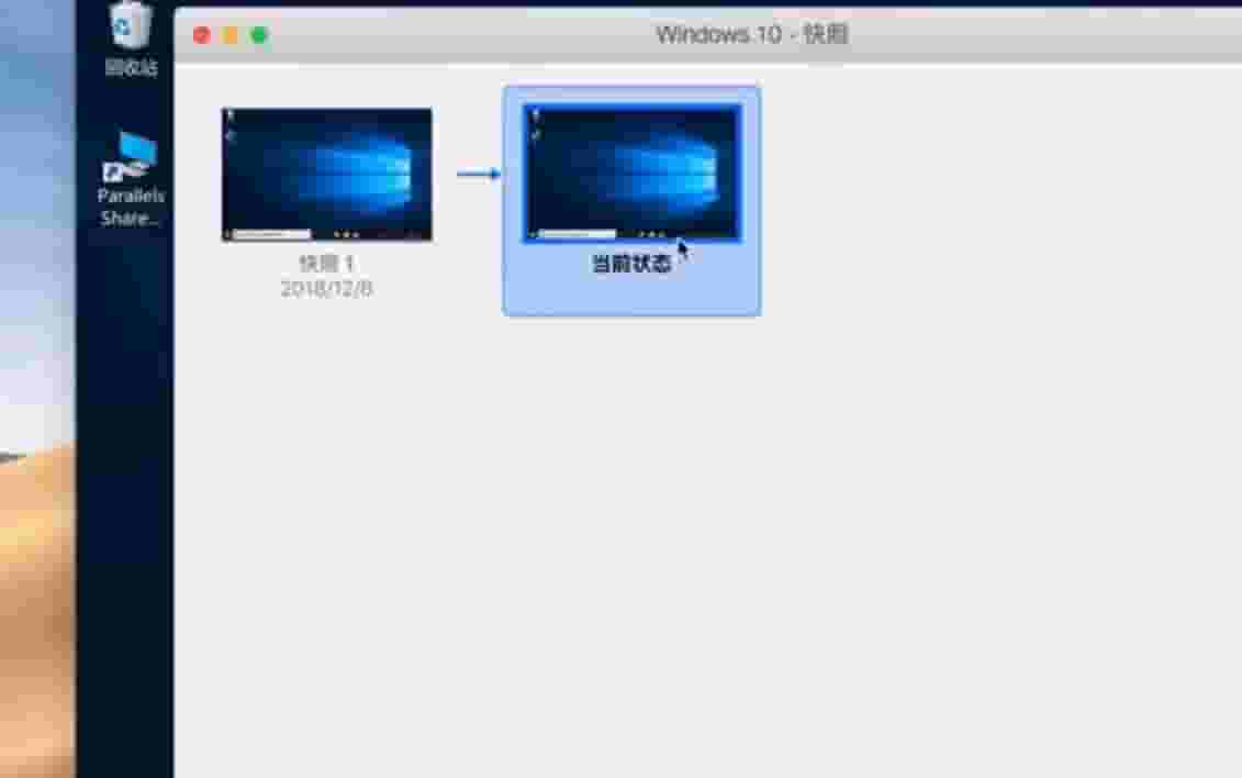 在使用Parallels虚拟机可能会难住你的5个常见问题