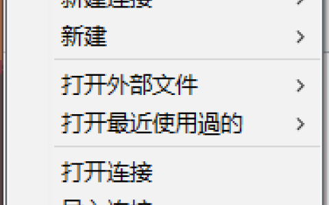 如何Navicat查看已保存的数据库密码