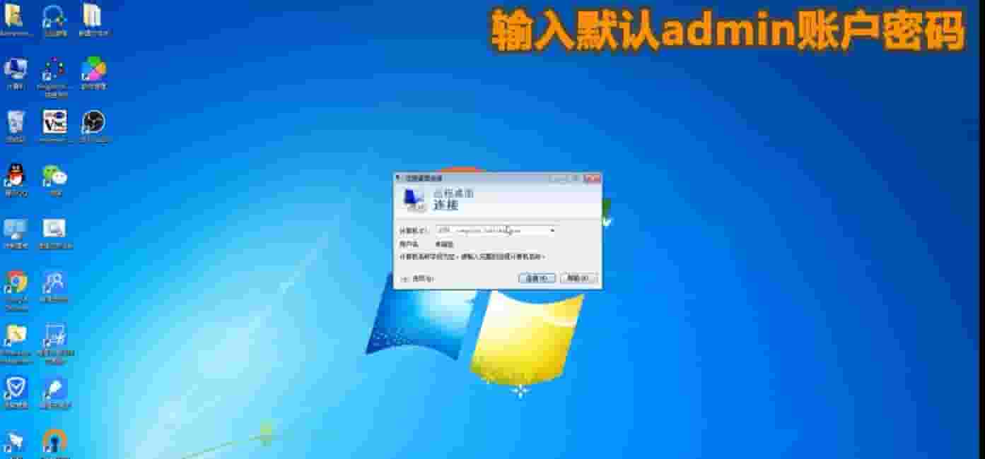 如何远程云服务器？