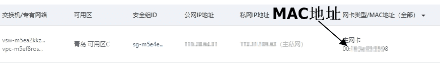云服务器的物理地址是什么意思？