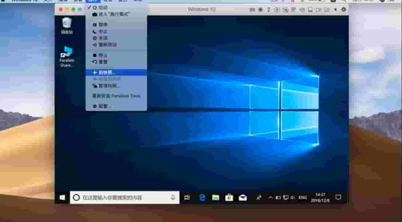 在使用Parallels虚拟机可能会难住你的5个常见问题