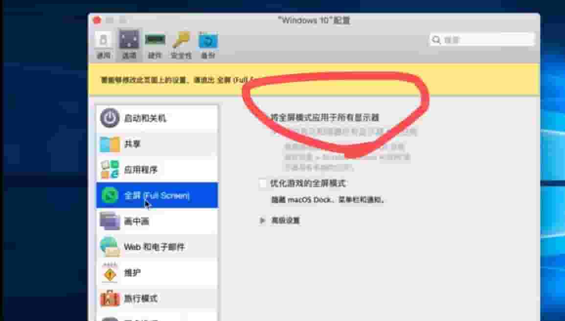 在使用Parallels虚拟机可能会难住你的5个常见问题