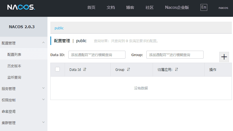 如何配置nacos