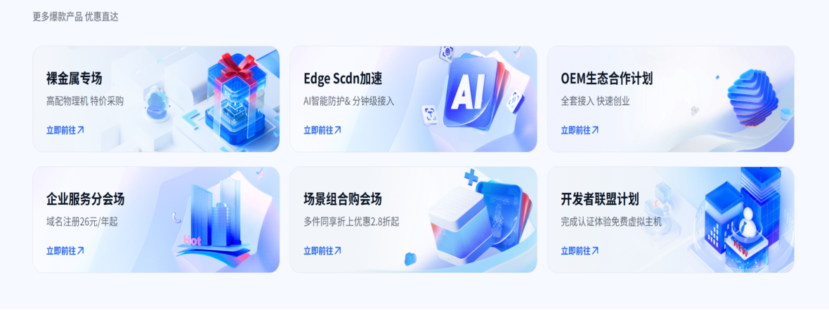 价格破冰，性能不打折！酷番云特惠专场，爆款云服务器新老同享