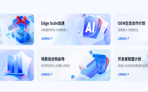 价格破冰，性能不打折！酷番云特惠专场，爆款云服务器新老同享