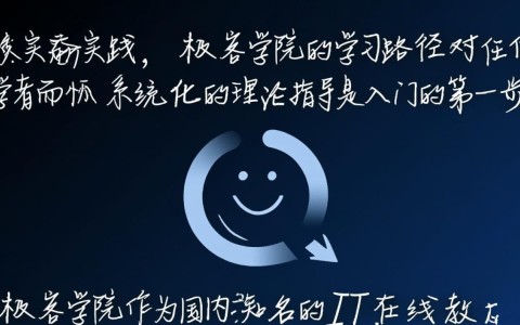 极客云深度学习和极客学院的深度学习课程有什么区别？