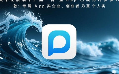 厦门开发一个App费用明细，从几万到几十万怎么算？