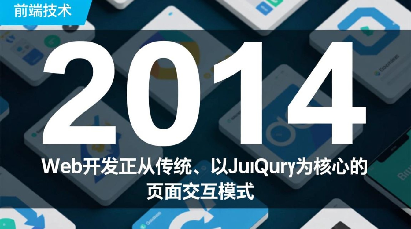 2014年度最佳web前端开发工具和框架都有哪些？