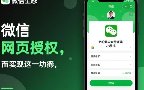 微信授权域名怎么填写才对？正确格式和设置方法是什么？