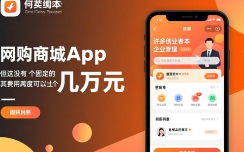 开发一个功能完善的网购商城app，到底需要多少钱？